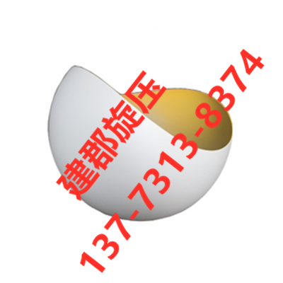 球灯罩